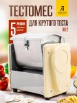 Тестомес для крутого теста AKITAJP HO-2 тестомесильная машина - фаршемес