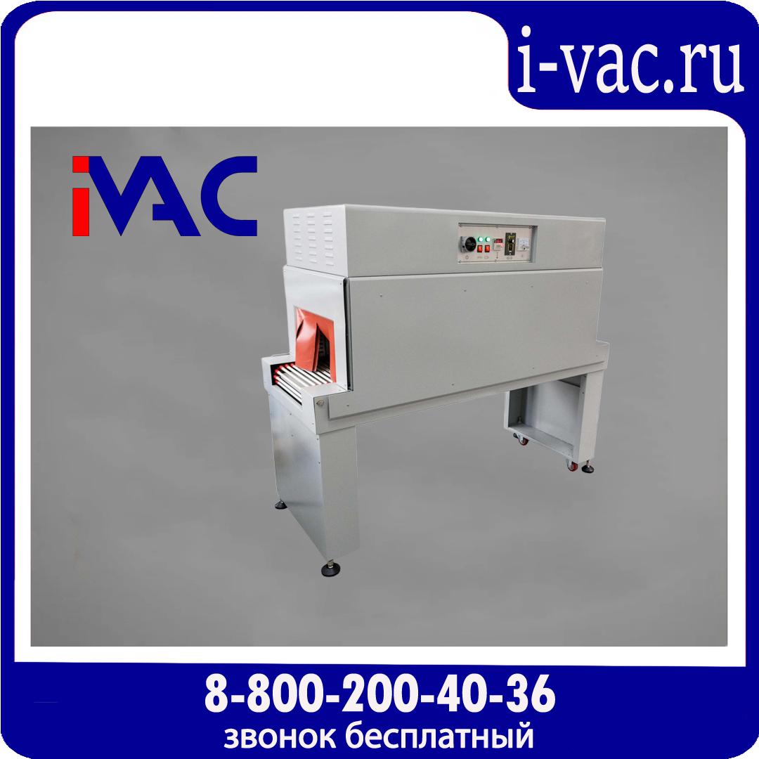 Термоусадочный тоннель BS-4525L, доставка из Москвы