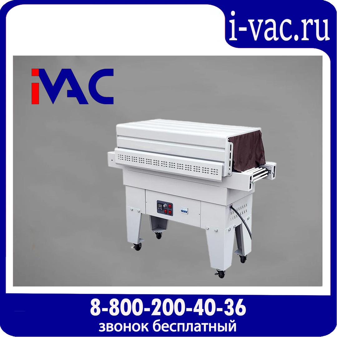 Термоусадочный тоннель BS-3020A, доставка из Москвы
