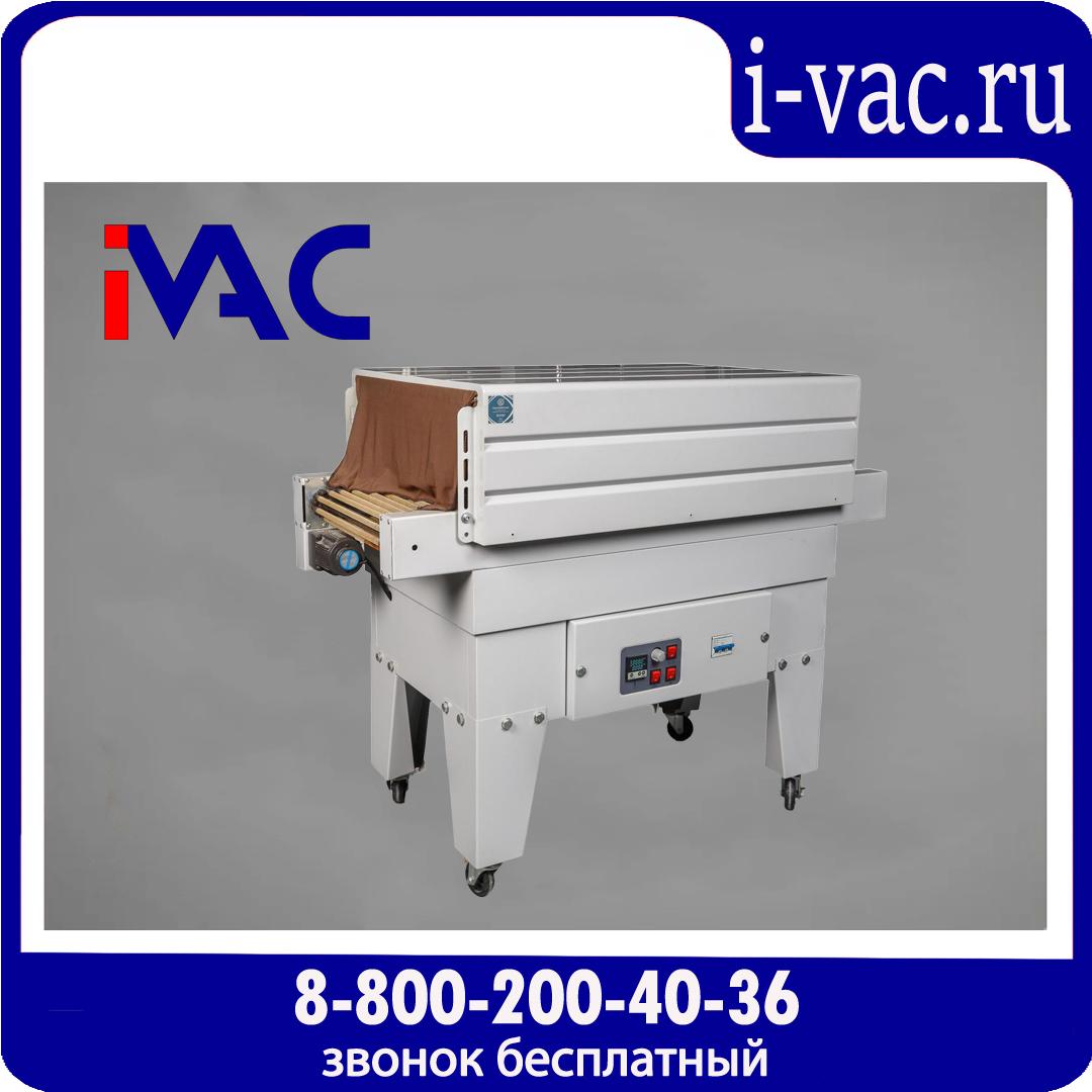 Термоусадочный тоннель BS-4525A, доставка из Москвы