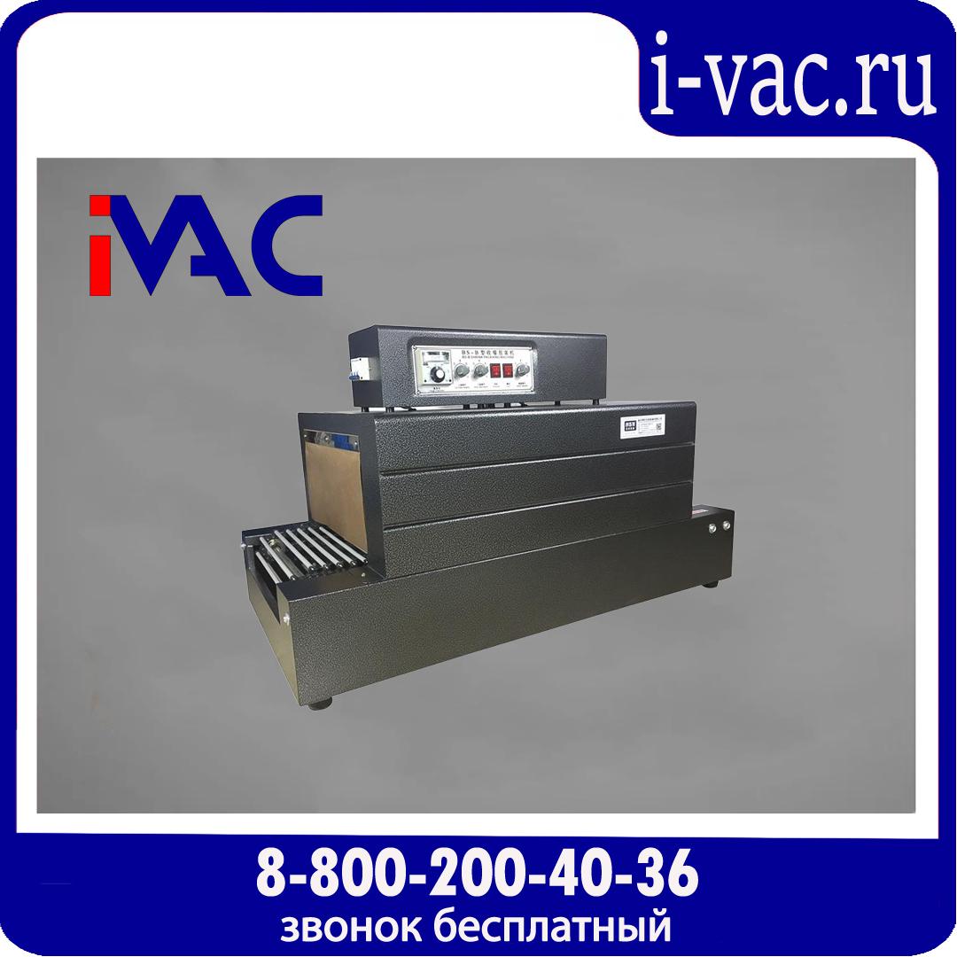 Термоусадочный тоннель BS-4020A, доставка из Москвы