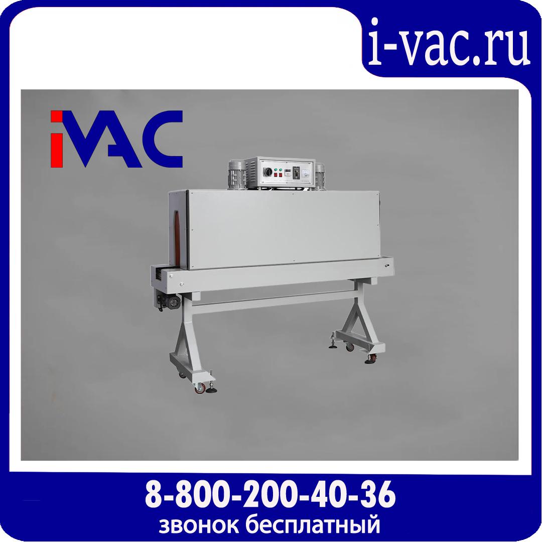 Термоусадочный туннель BS-1540, доставка из Москвы