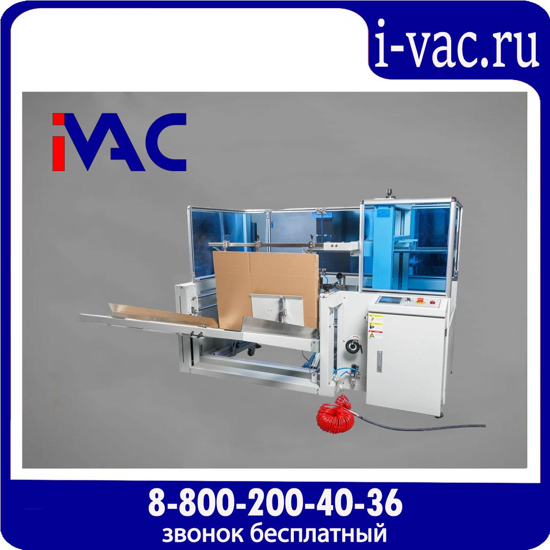 Автоматическая машина для сборки коробок CXJ-4540D, доставка из Москвы