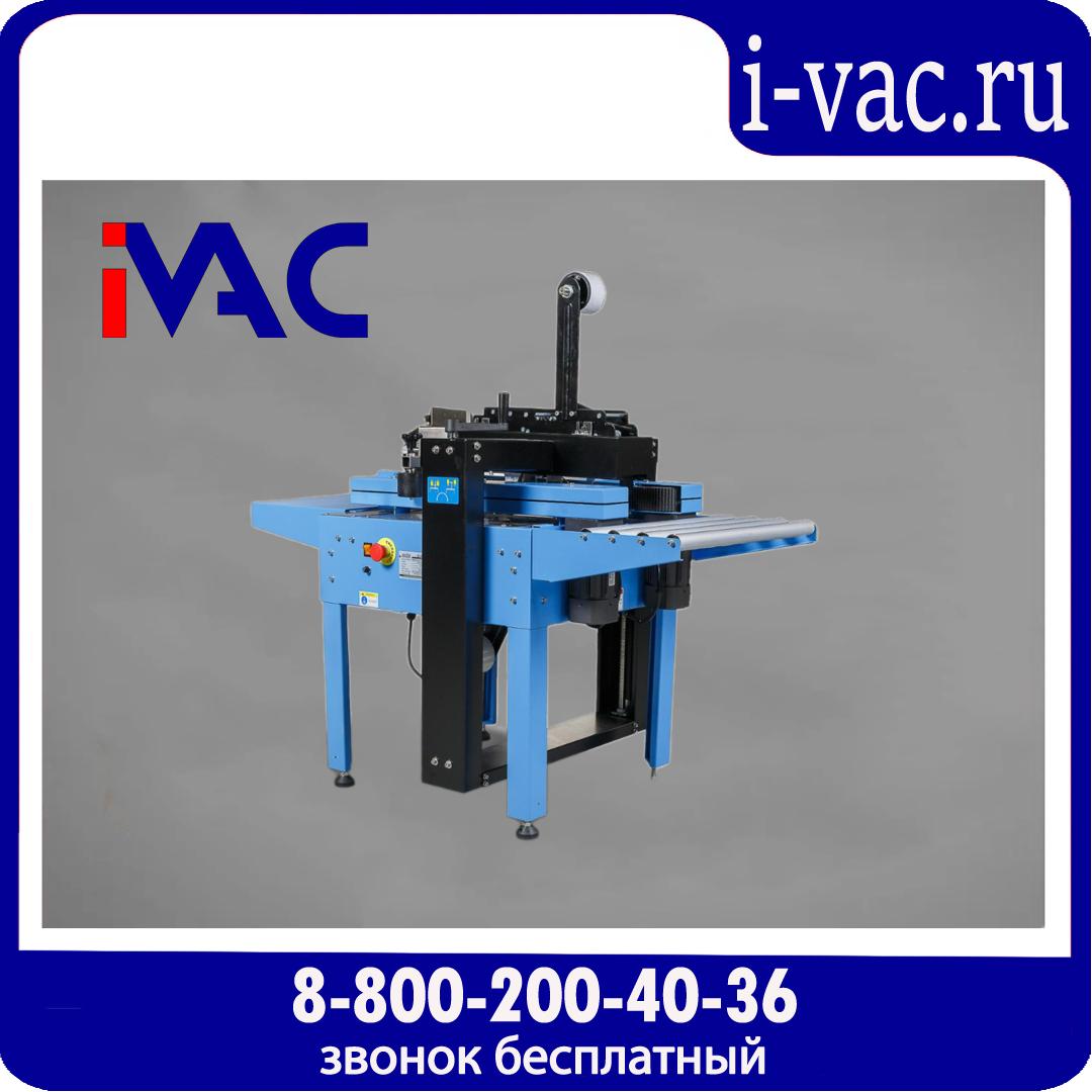 Полуавтоматический заклейщик коробов FXJ-4030A, доставка из Москвы