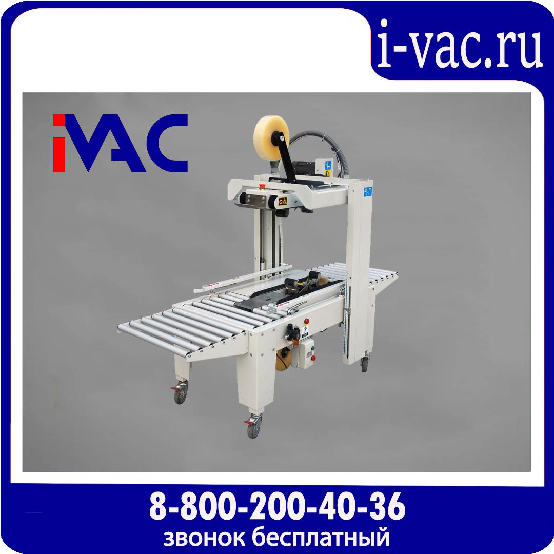 Пневматическая машина для заклейки картонных коробок FXJ-5050Q, доставка из Москвы
