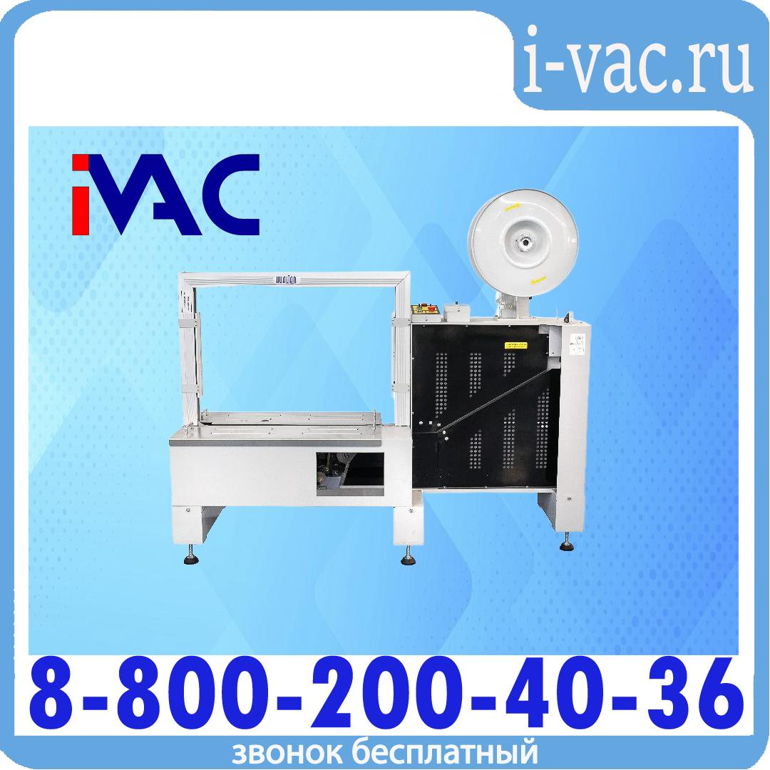 Автоматическая стреппинг машина KZDW-8060/D, доставка из Москвы