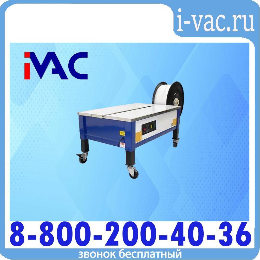 Cтреппинг -машина серии KZBD-A, доставка из Москвы