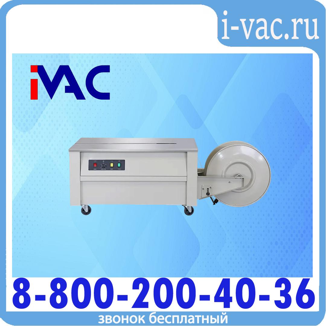Cтреппинг- машина серии KZB-II, доставка из Москвы