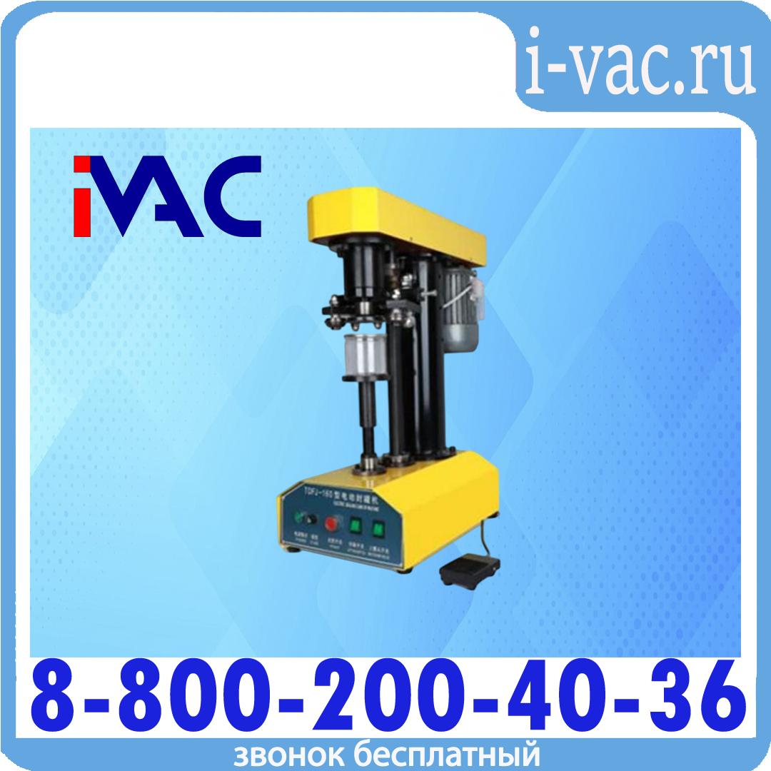 Укупорочная машина для жестяных крышек HLTDFJ-160II (⌀ 100 мм), доставка из Москвы