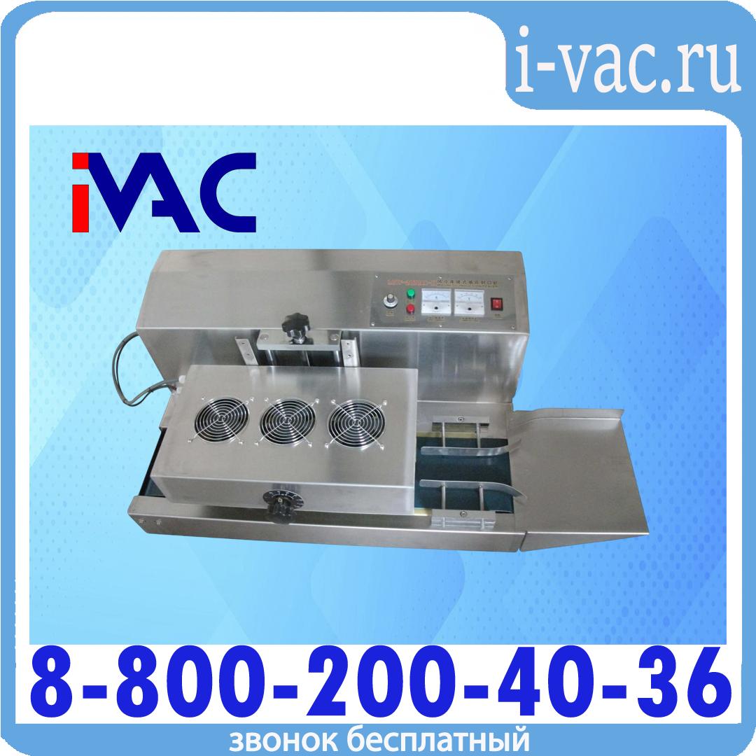 Индукционный запайщик LGYF-2000AX-II, доставка из Москвы