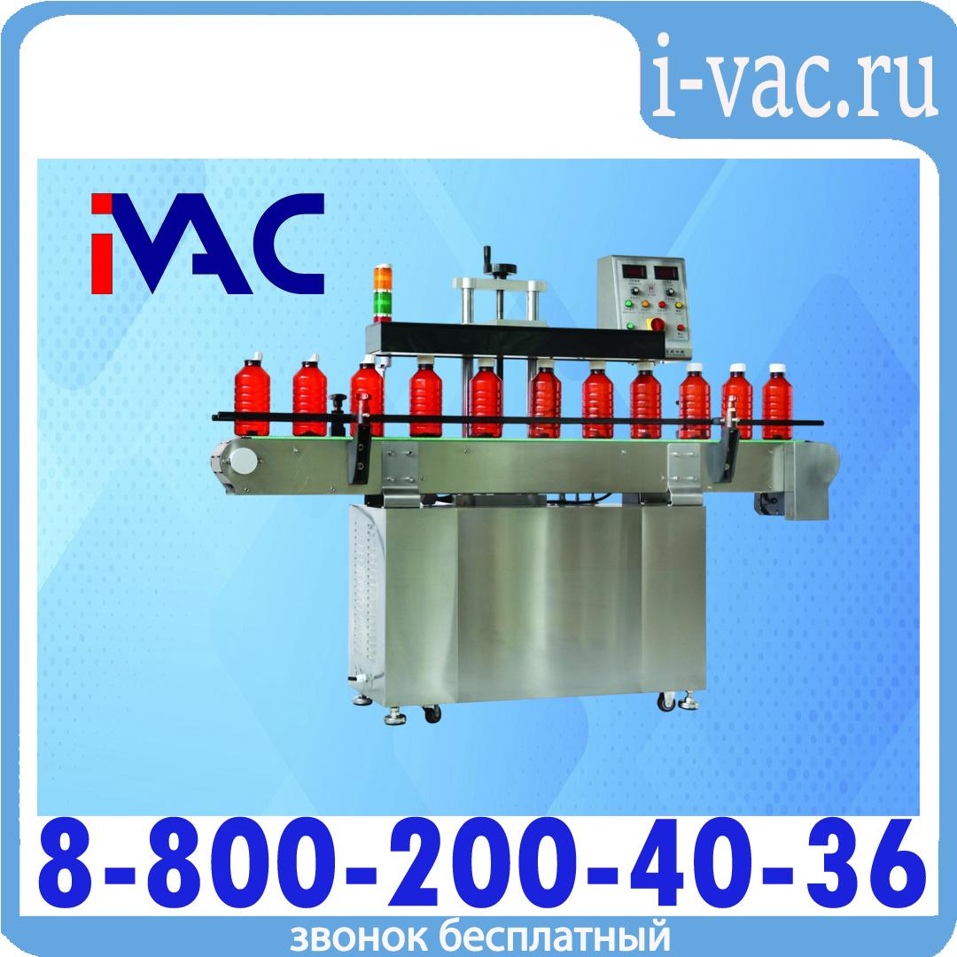Индукционный запайщик HL-3000B, доставка из Москвы