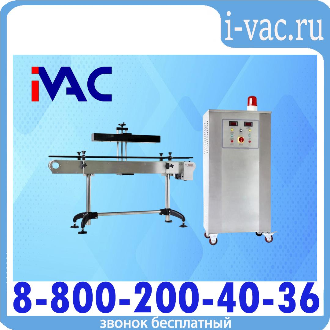 Индукционный запайщик HL-3000A, доставка из Москвы
