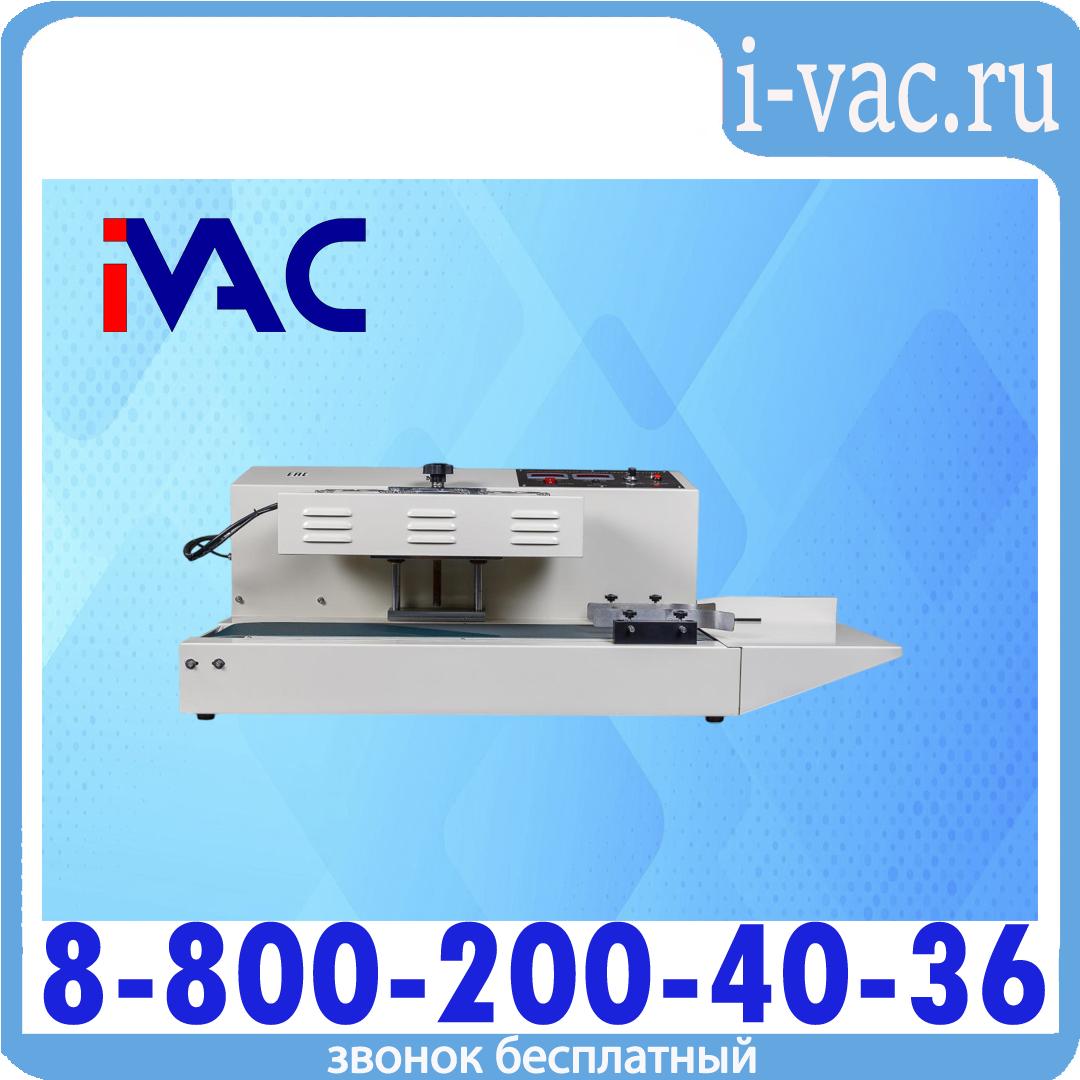 Индукционный запайщик LGYF-1500A-I, доставка из Москвы