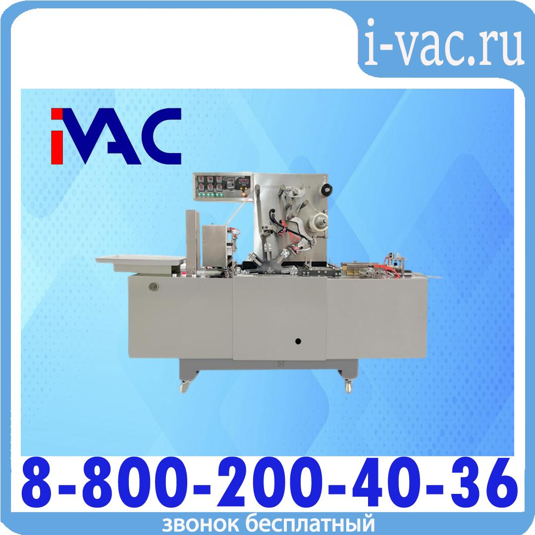 Автоматический целлофанатор HLBT-350 (мех. панель), доставка из Москвы