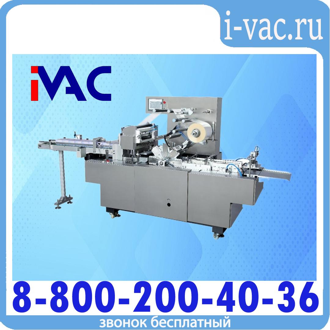 Автоматический целлофанатор HLBT-260 (сенс. панель), доставка из Москвы