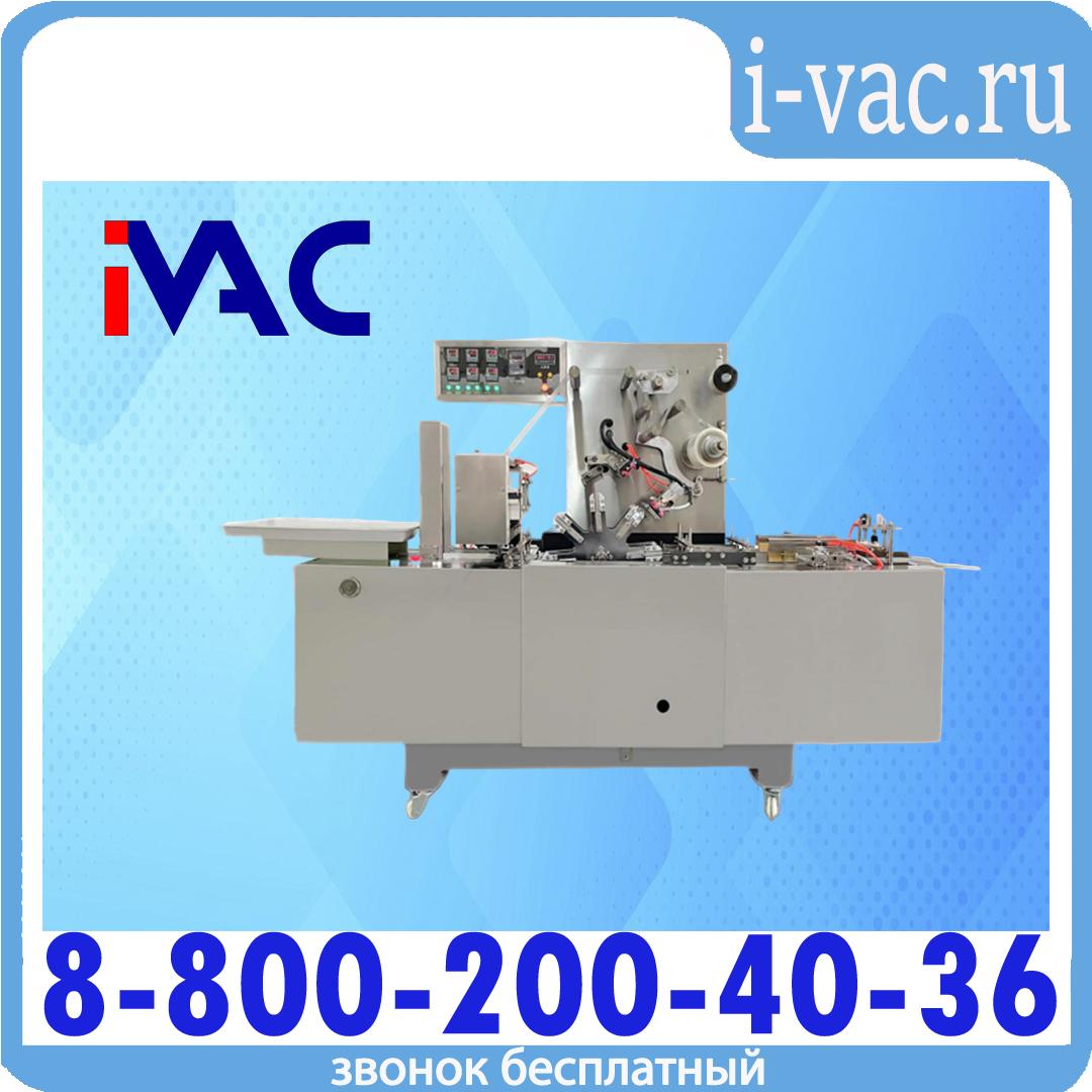 Автоматический целлофанатор HLBT-260 (мех. панель), доставка из Москвы