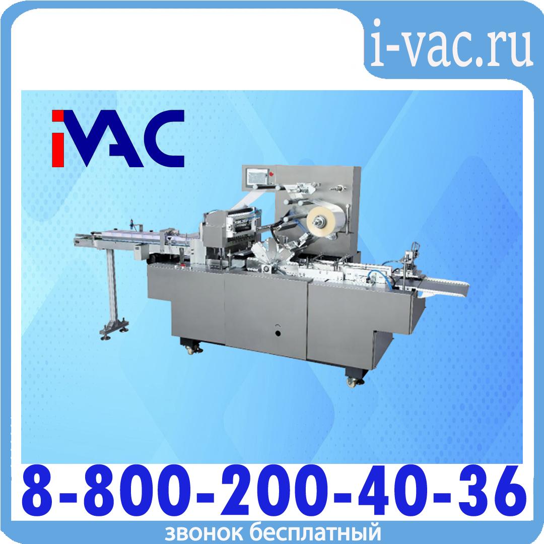 Автоматический целлофанатор HLBT-210 (сенс. панель), доставка из Москвы