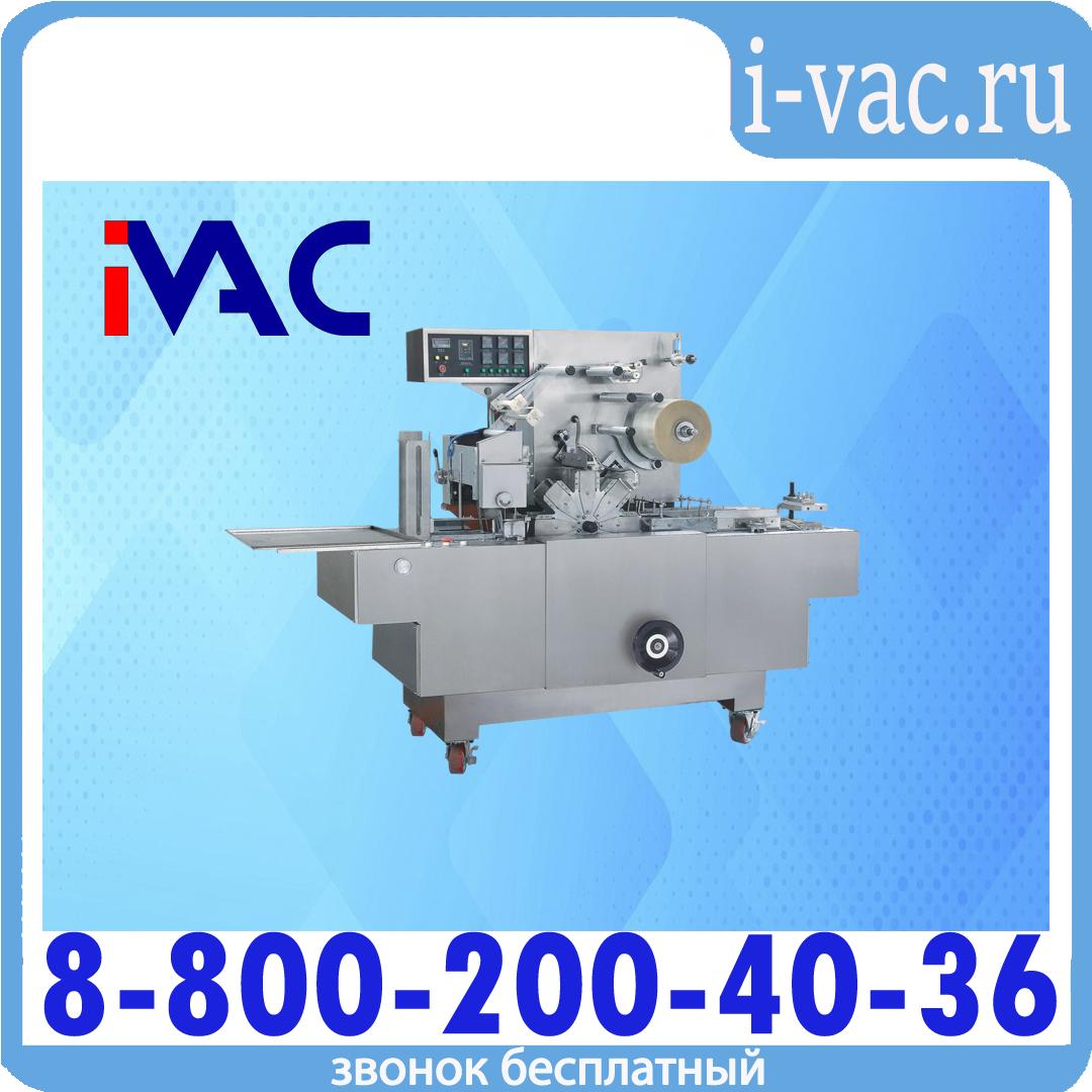 Автоматический целлофанатор HLBT-210 (мех. панель), доставка из Москвы