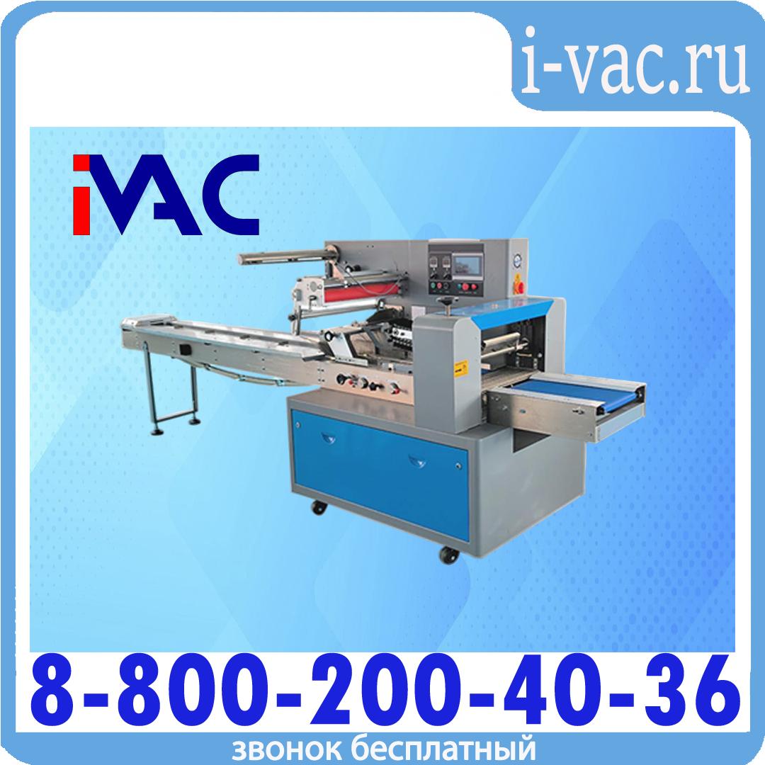 Горизонтальная упаковочная машина DXDZ-600D (3 servo, рег. форм. 100-250 мм, min bag L 150, S 450, H 120, трансп.попереч.запайки), доставка из Москвы