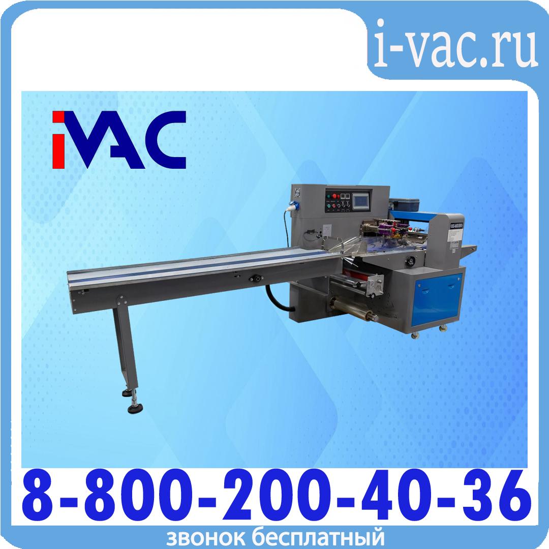 Автоматическая горизонтальная упаковочная машина DXDZ-250D (1 нож, L 120-280, S 250, H - 60 mm), доставка из Москвы