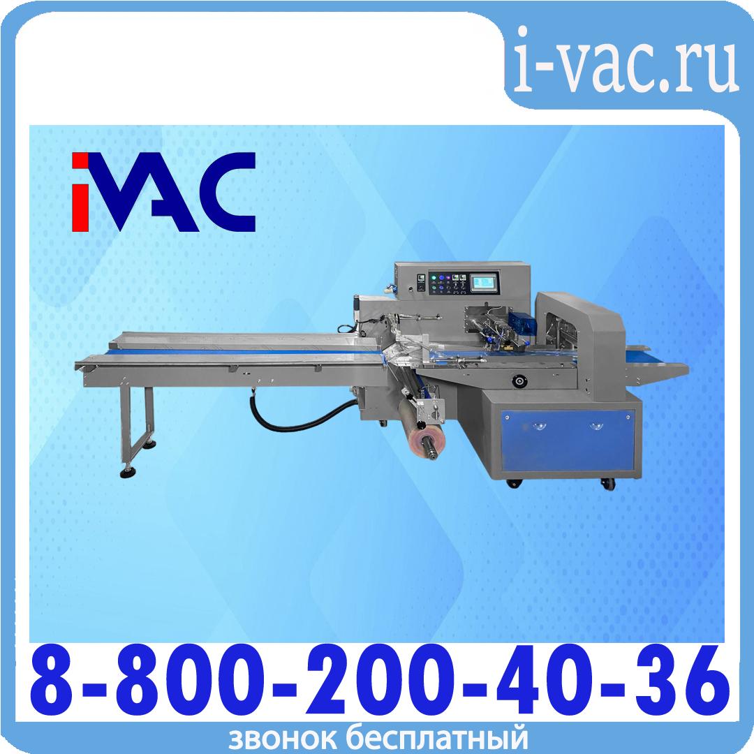 Горизонтальная упаковочная машина DXDZ-600XD с откачкой воздуха (3 servo, лент. 280 мм, min bag L 180, H max. 100), доставка из Москвы