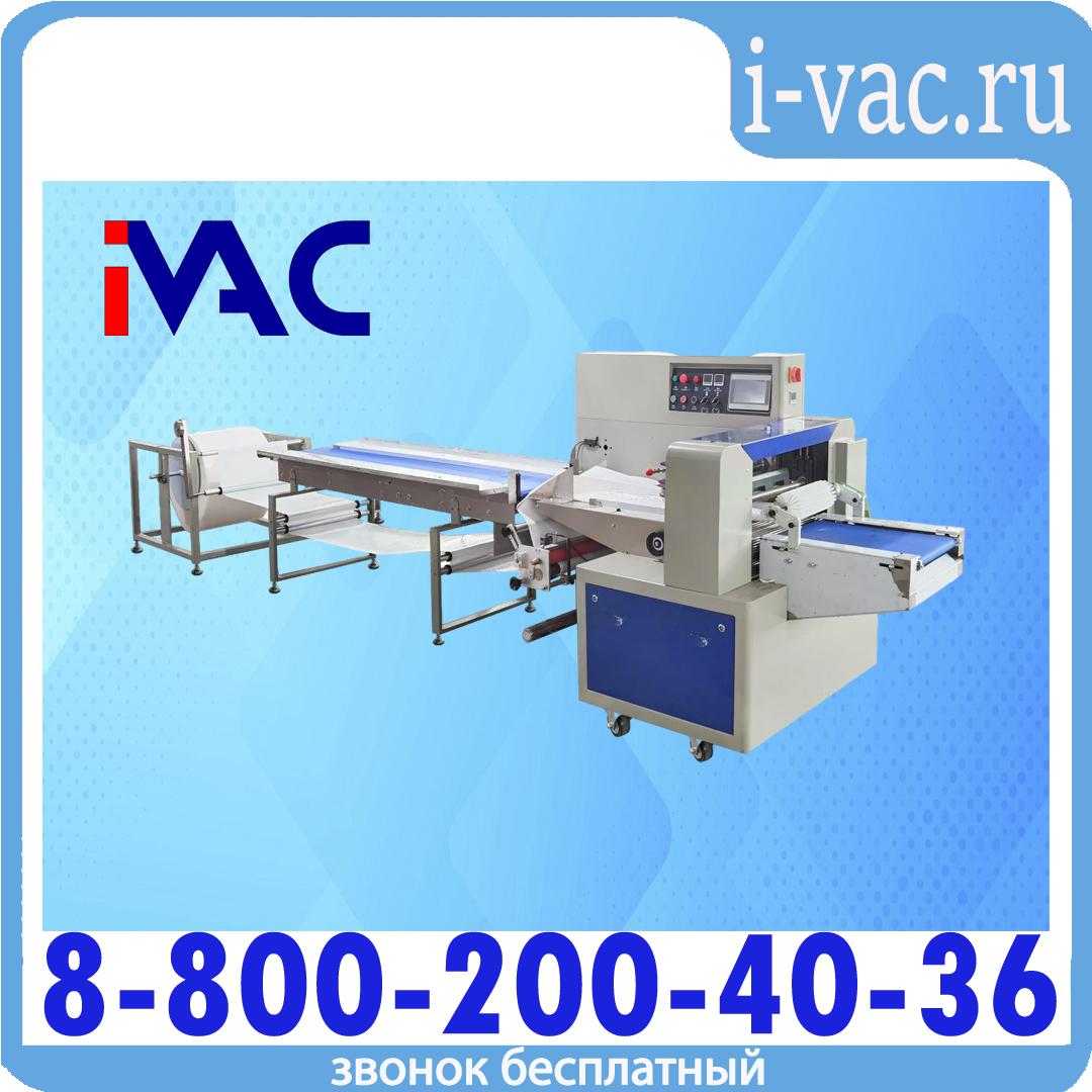 Автоматическая горизонтальная упаковочная машина DXDZ-350XD под ВПП (3 servo, лент.150 мм, рег.форм., min bag L 120, H 50, трансп.попереч.запайки), доставка из Москвы