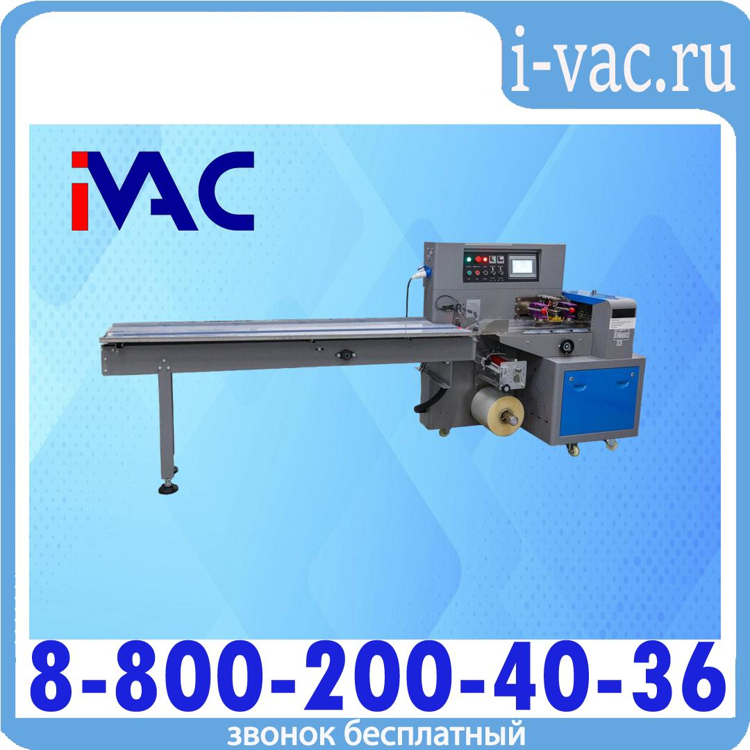 Горизонтальная упаковочная машина DXDZ-450XD (3 servo, лент. 200 мм, рег.форм., min bag L 130, H 100, трансп.попереч.запайки), доставка из Москвы