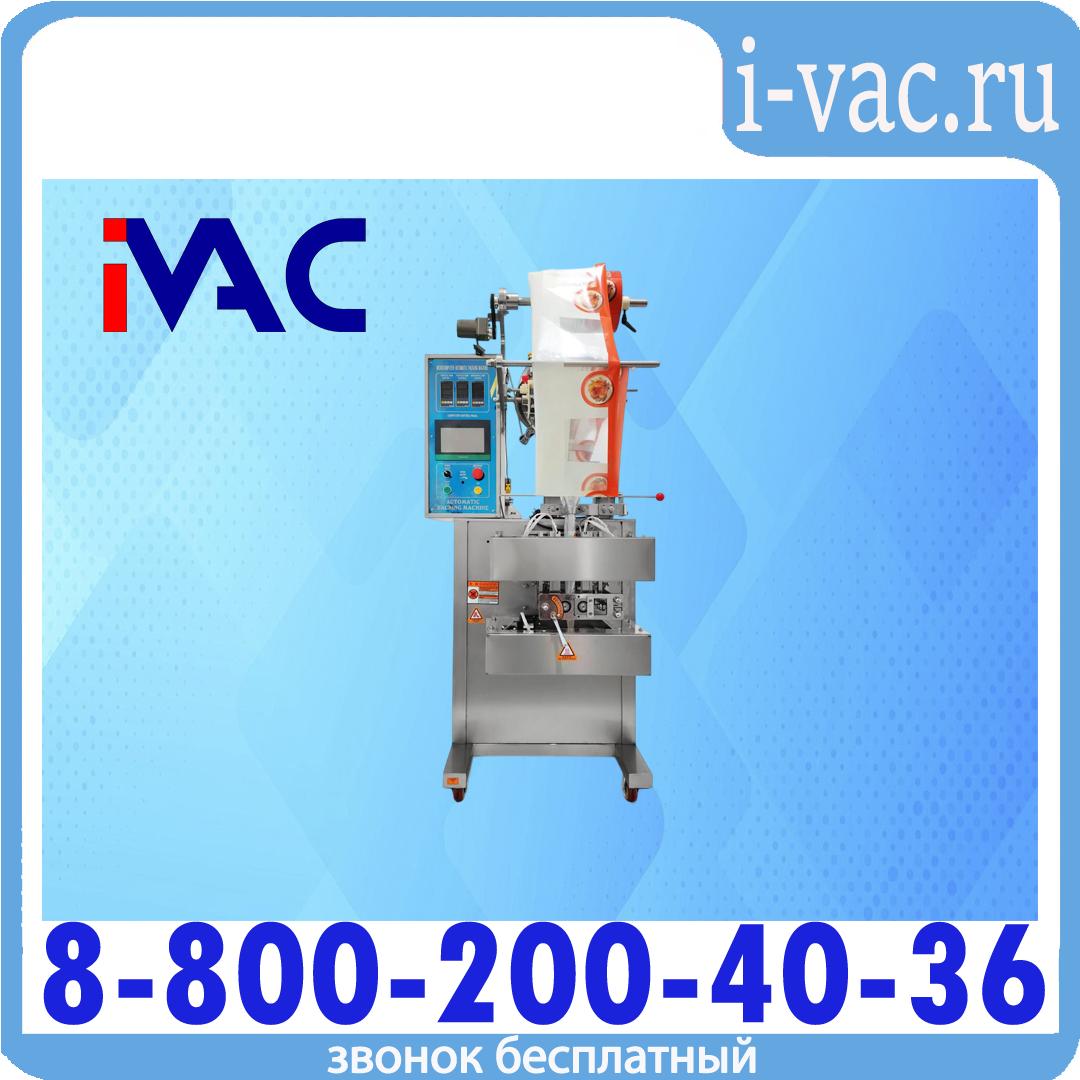 Автоматическая фасовочно-упаковочная машина DXDF-320RH-E (нерж., 4-х шовн. пакет, 15-100 мл, W пленки 240 мм, насечка, зубч. нож), доставка из Москвы