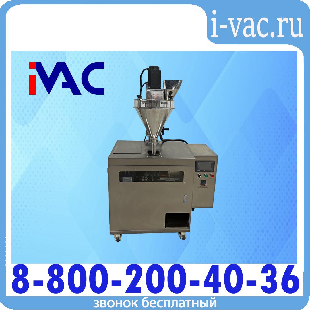 Мини дой-пак линия со шнековым дозатором HLDX-9018F, доставка из Москвы