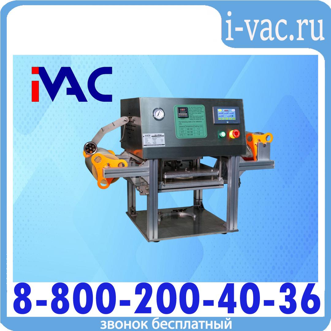 Полуавтоматический запайщик ведер HLBS-120 (Ø 227 мм), доставка из Москвы