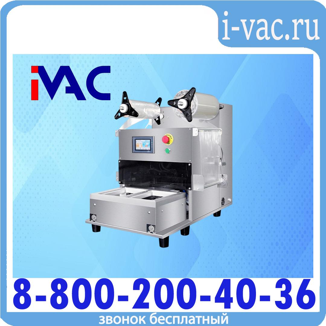 Запайщик лотков с газонаполнением EV-271 (210*148*120 мм, 2 лотка за цикл), доставка из Москвы