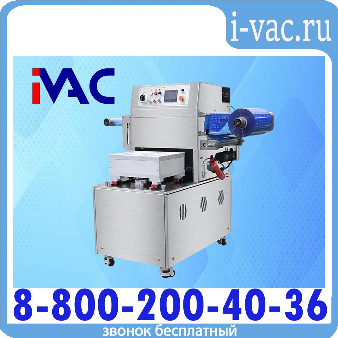 Полуавтоматический запайщик лотков HVT-550M/4 (нерж.) (4 лотка,210*148*(20-100)), доставка из Москвы