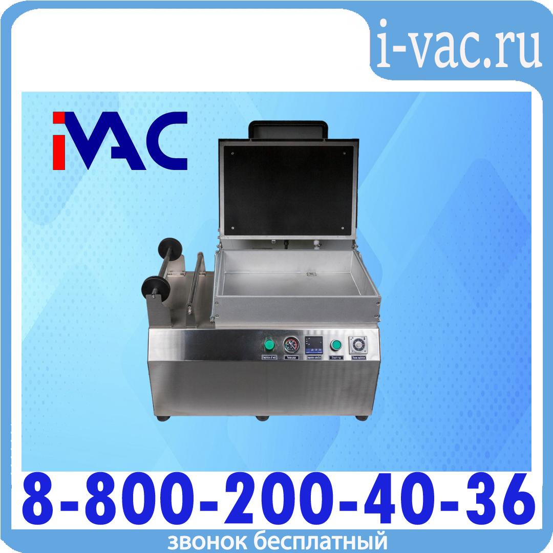 Ручной вакуумный пищевой скин-упаковщик HLV-300VST (глубина лотка 55 мм,2 лотка) PREMIUM, доставка из Москвы