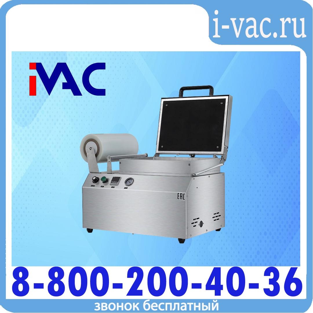 Скин-упаковочная машина HLV-300VST NEW на два лотка (глубина лотка 40 мм), доставка из Москвы