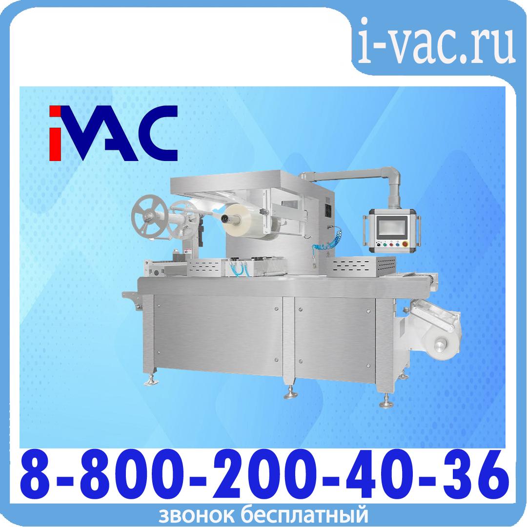 Термоформовочная машина HVR-420A (укороченная версия; 180*128;360*192;180*192,газ., вод.охл-ль), доставка из Москвы