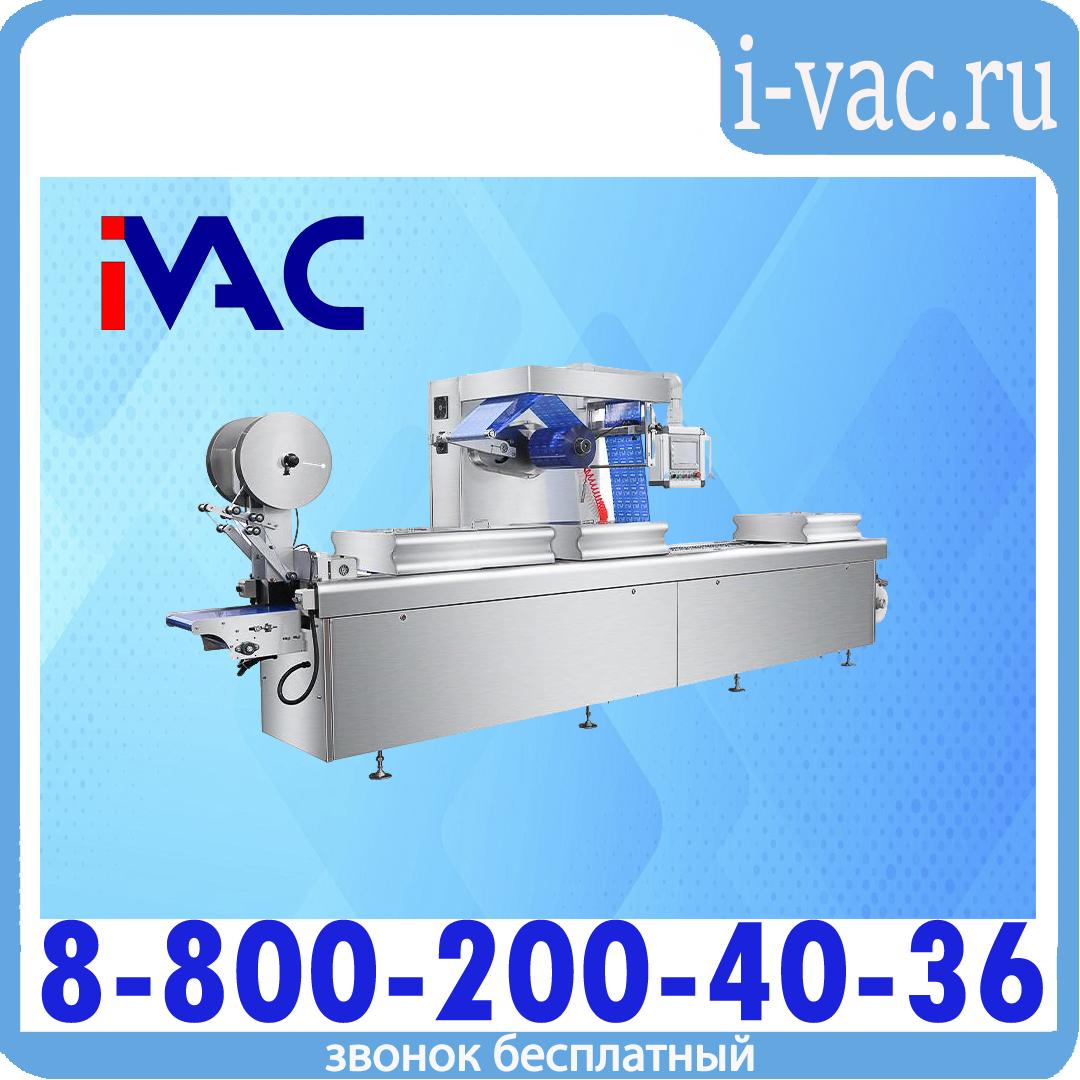 Термоформовочная машина HVR-420A (220*76.8*50 мм; 300*76.8*50 мм; вод.охл., газ., этикетировщик), доставка из Москвы