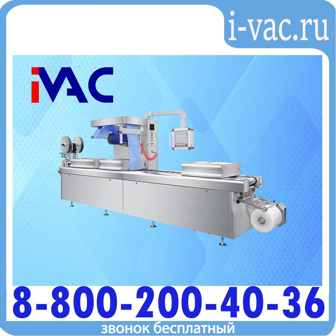 Термоформовочная машина HVR-420A (180*128;360*192;180*192,газ.вод.охл-ль, струйный принтер), доставка из Москвы