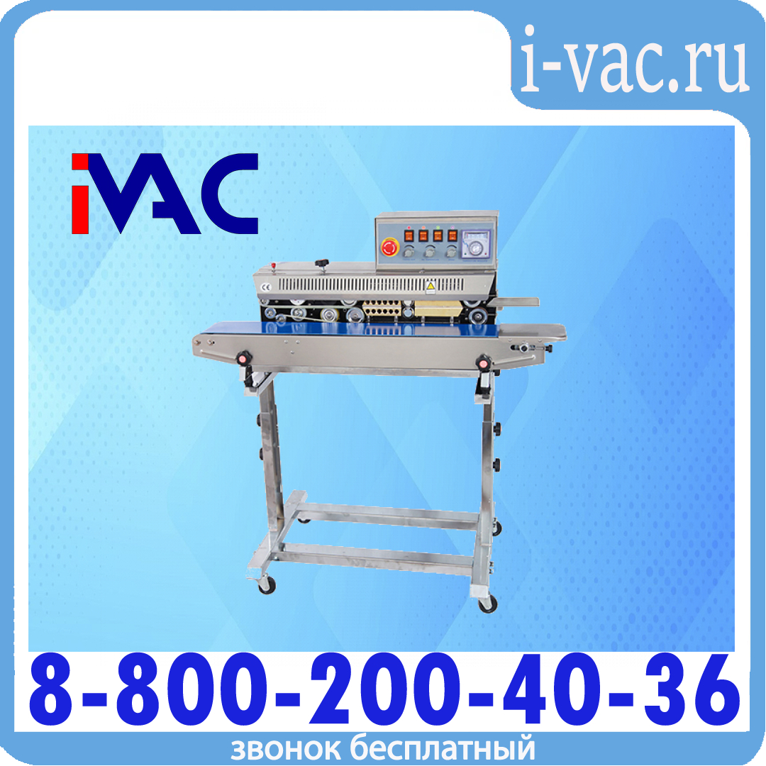 Роликовый конвейерный запайщик FRM-980III, доставка из Москвы