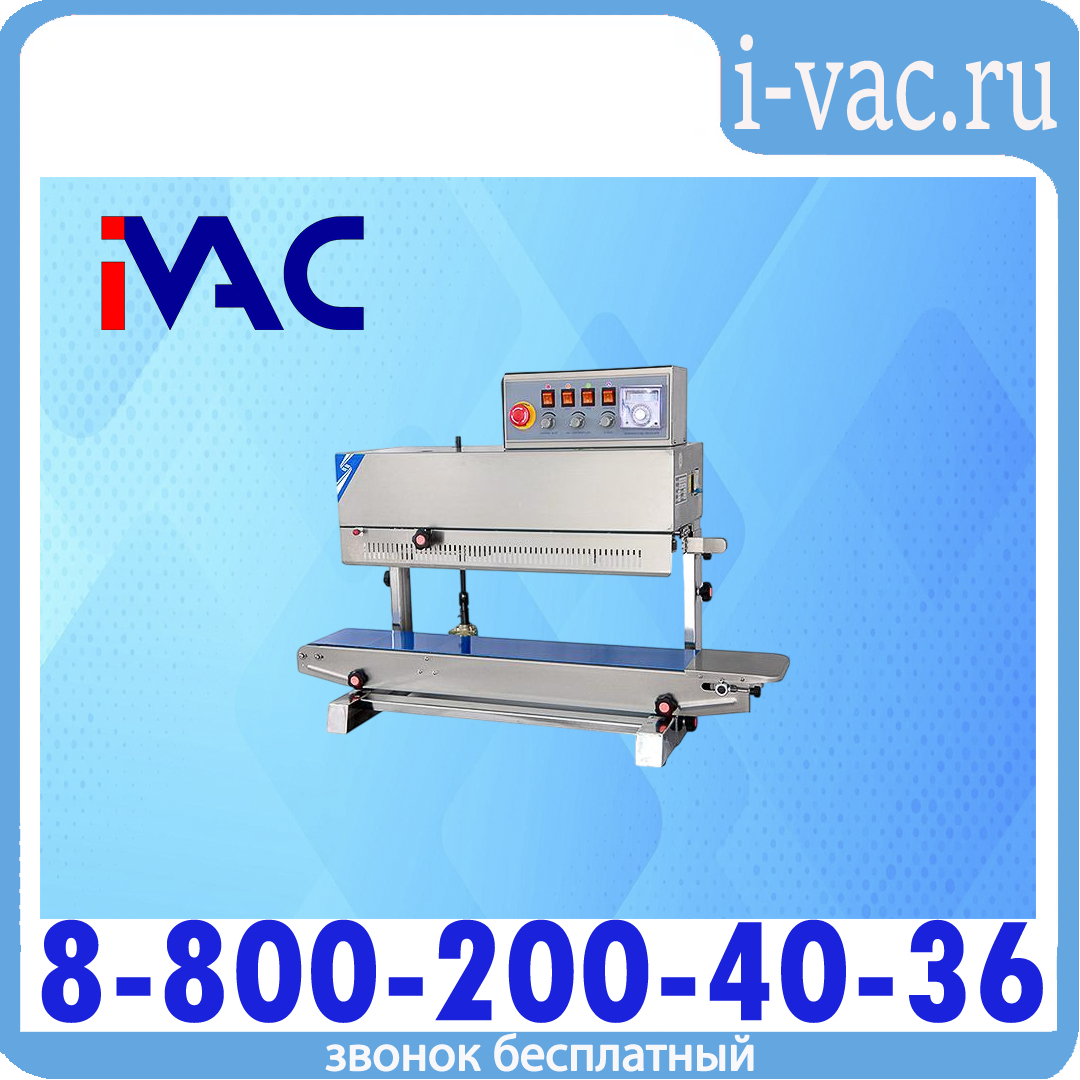 Роликовый конвейерный запайщик FRM-980II SS (нерж.), доставка из Москвы