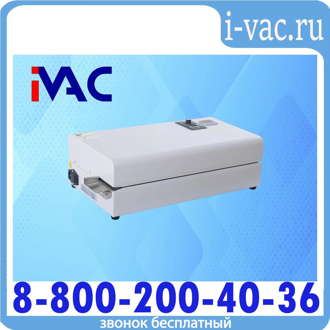 Запайщик для медицинских изделий HRS-255, доставка из Москвы