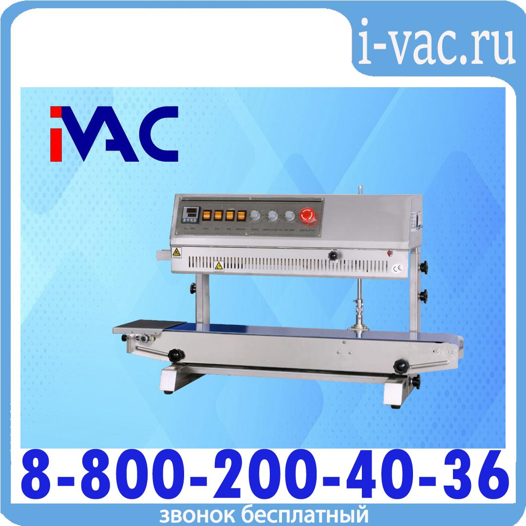 Роликовый конвейерный запайщик вертикальный FRM-810II, доставка из Москвы