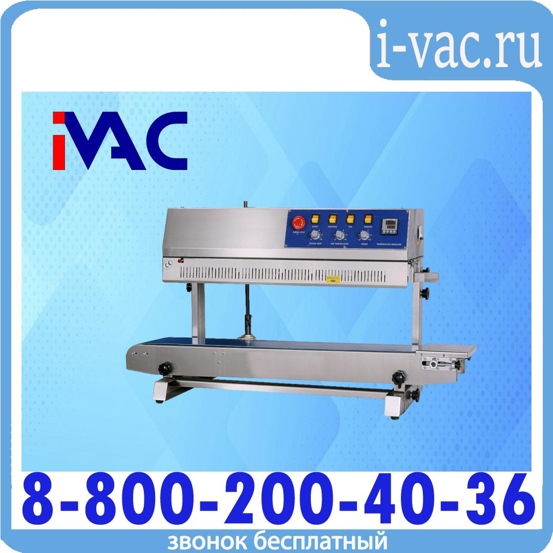 Роликовый конвейерный запайщик FRM-1010II, доставка из Москвы