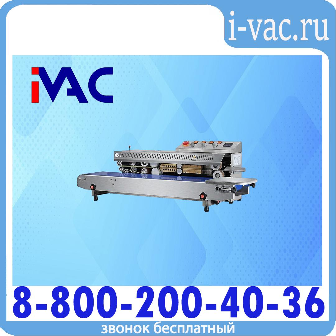 Роликовый конвейерный запайщик FRM-1010I, доставка из Москвы