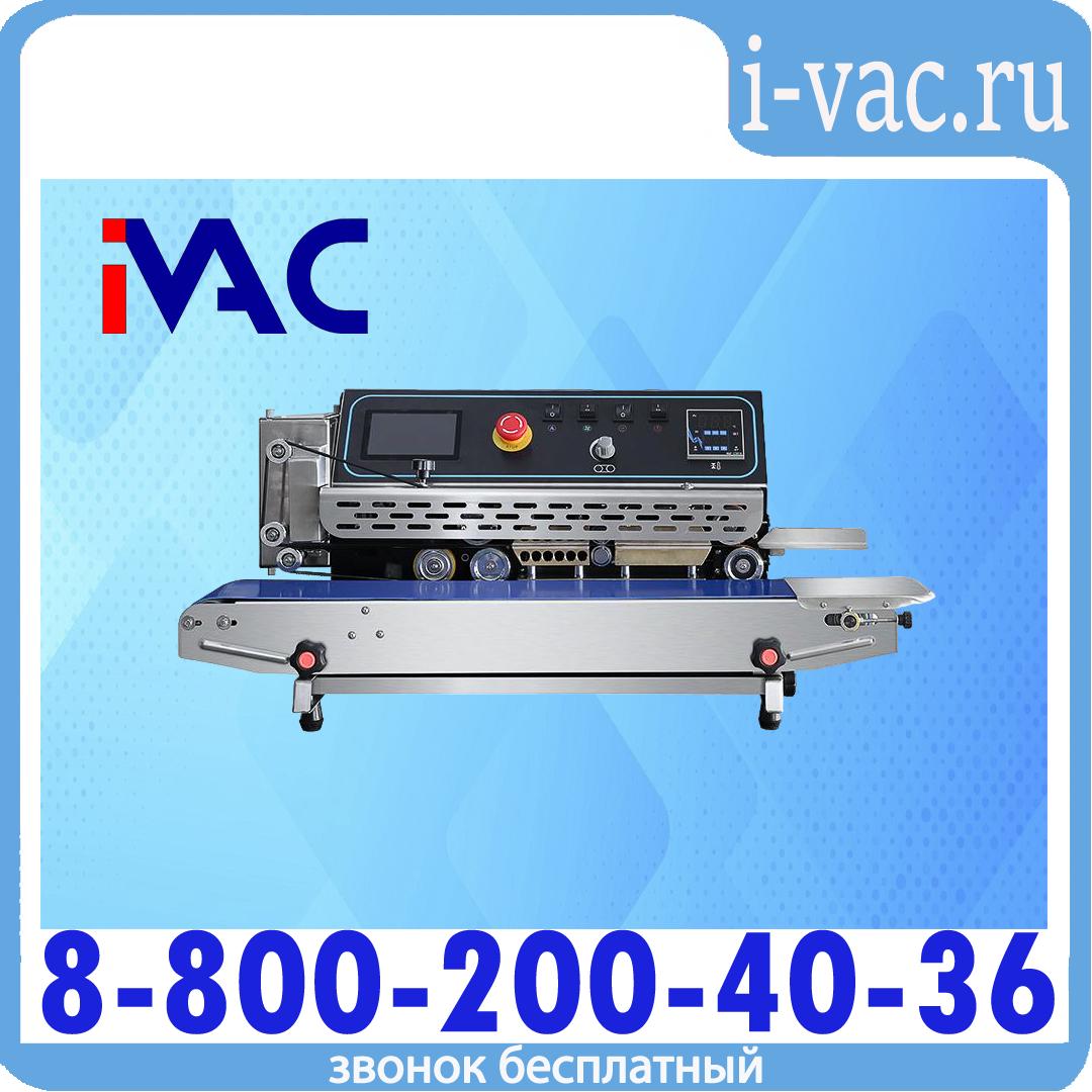 Горизонтальный конвейерный запайщик FRP-770I SS (нерж, каплеструйный принтер), доставка из Москвы