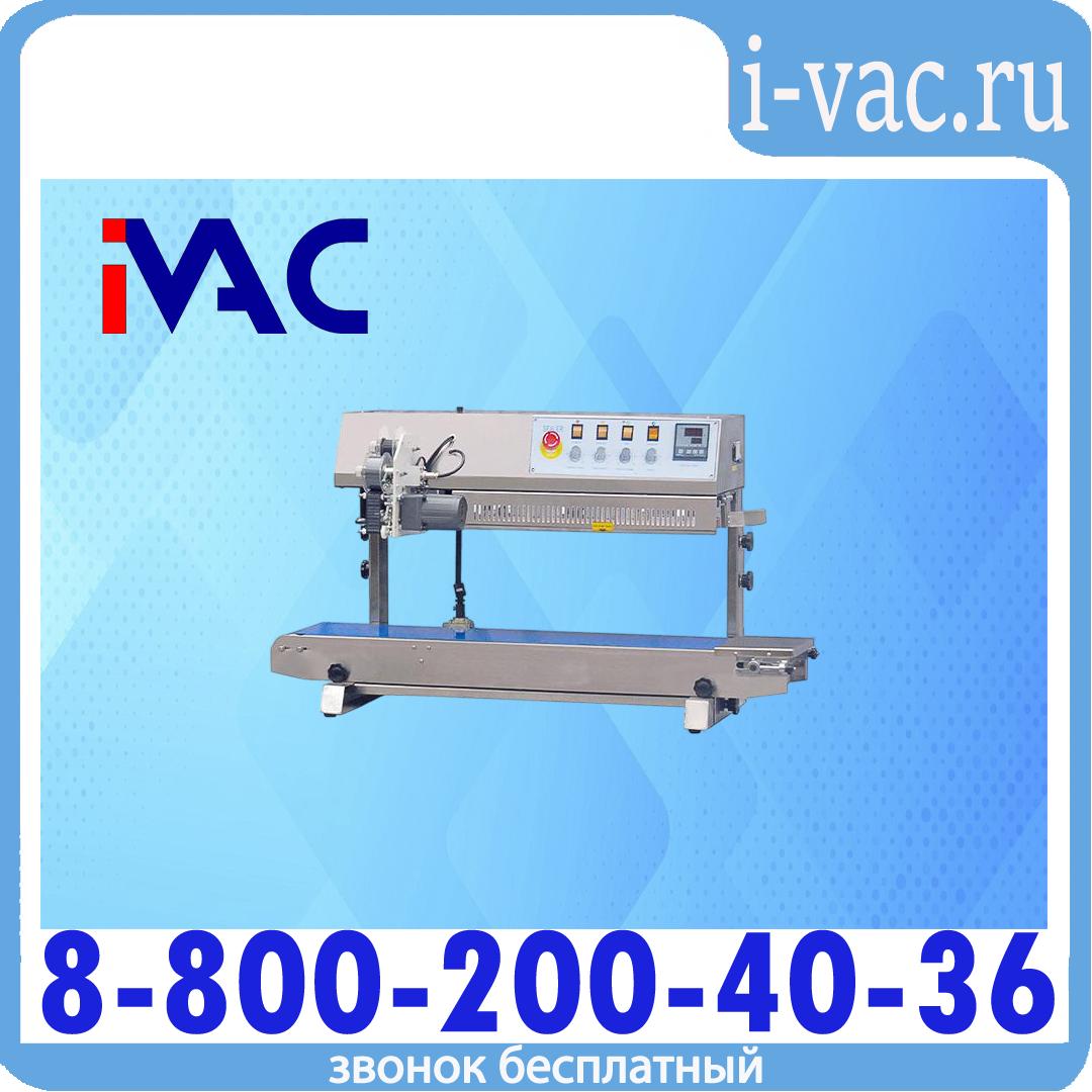 Роликовый конвейерный запайщик FRS-1010II SS (нерж.), доставка из Москвы