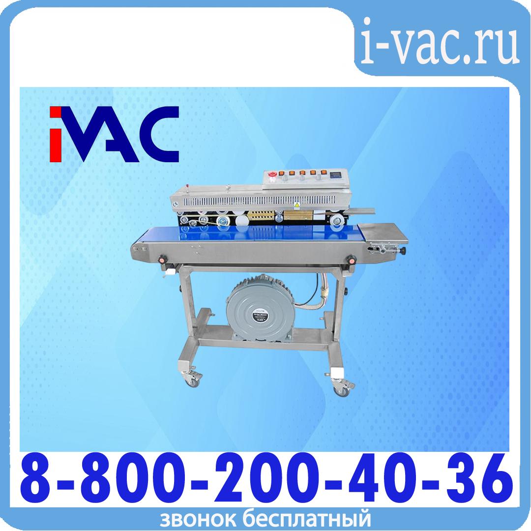Роликовый конвейерный запайщик FRMC-1010III, доставка из Москвы