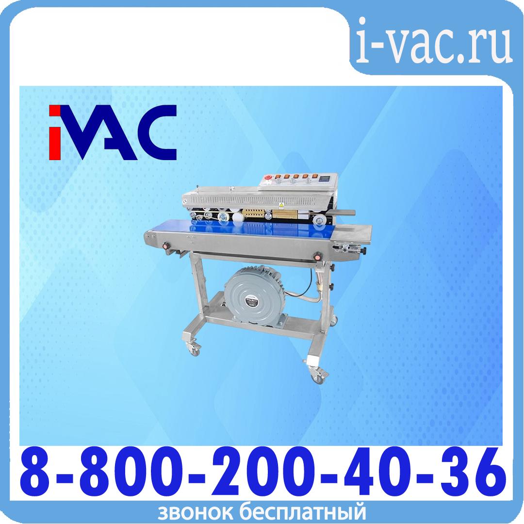 Роликовый конвейерный запайщик FRMQ-1010III SS (нерж.), доставка из Москвы