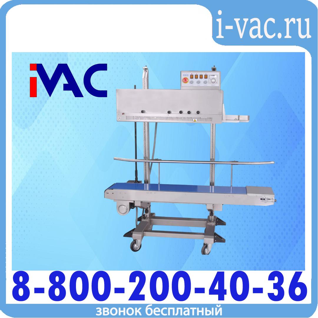 Роликовый конвейерный запайщик FRM-1120LD SS (нерж.), доставка из Москвы
