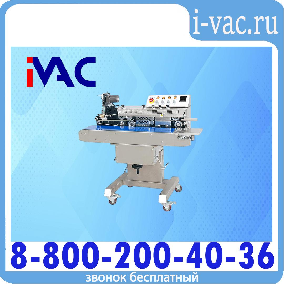 Роликовый конвейерный запайщик FRMC-1120W, доставка из Москвы