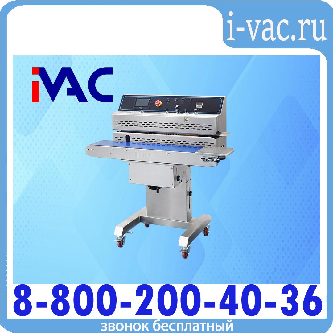 Горизонтальный конвейерный запайщик FRP-1120W (нерж, каплеструйный принтер), доставка из Москвы